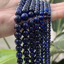天然青金虎眼石散珠 蓝色虎睛石串珠圆珠子批发半成品DIY饰品配件