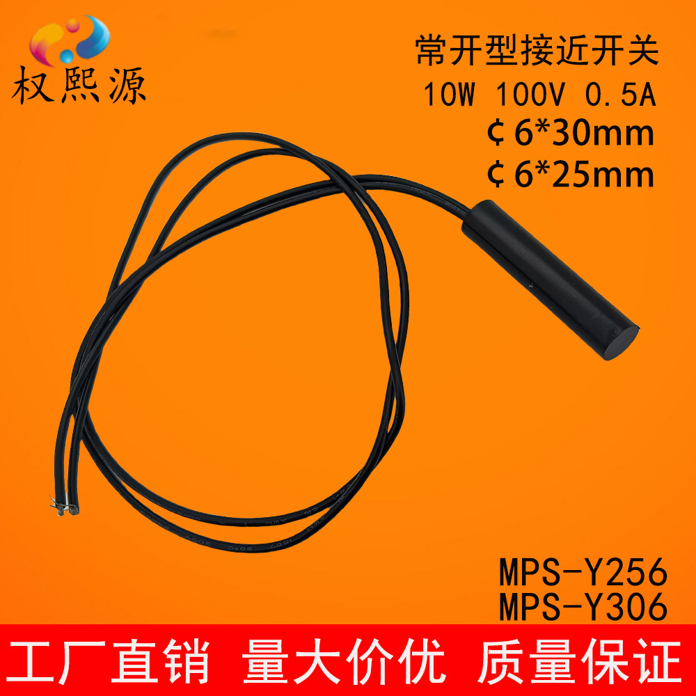 厂家直供高品质圆形常开型接近开关磁性开关接近传感器干簧管开关