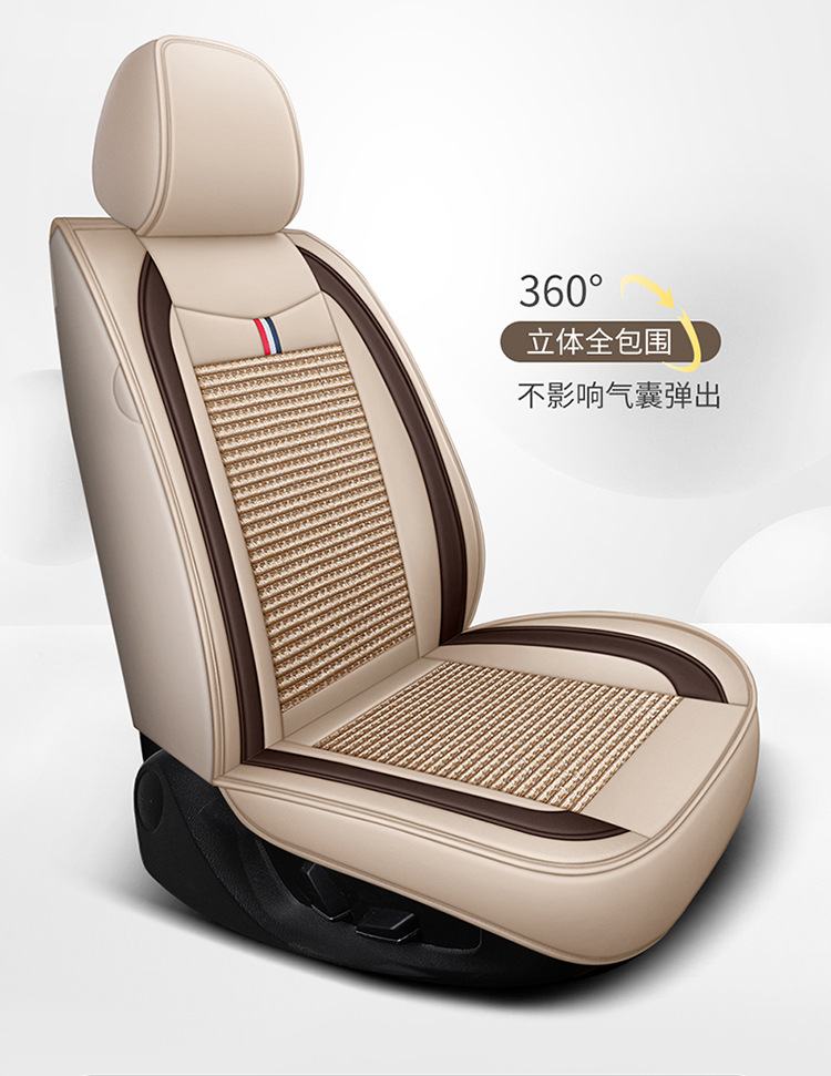 2025 New All-Inclusive Ice Silk All-Season Car Seat Cushion