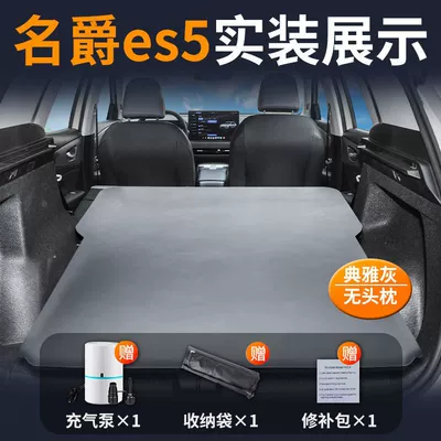 Mg Es5 Trunk Leveling Mattress Car Sleeping Artifact 5 Rear Exhaust Air Bed Free Inflatable Sleeping Pad Accessories Bed (Vehicle-mounted inflatable bed) - mg-es5-special-car-bed-three-year-warranty-elegant-grayno-pillow-comes-with-air-pump-storage-bag-repair-kit