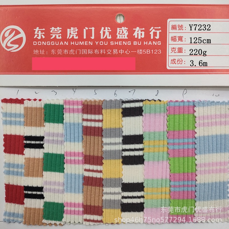 现货220g坑条罗纹色织条打底面料 220g精棉拉架七彩横间条提花布