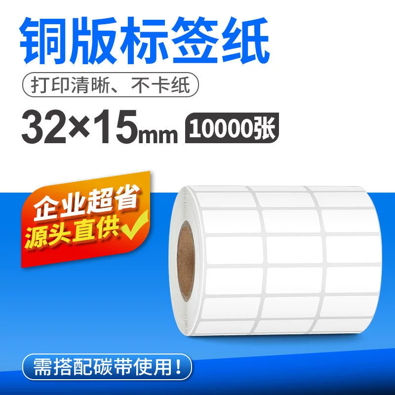 Coated paper blank self-adhesive label paper printing paper sticker 100 80 70 60 50 40 30 20 high temperature