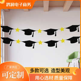 毕业典礼拉旗毕业季拉花学校聚会博士帽拉花装饰学生派对布置庆祝