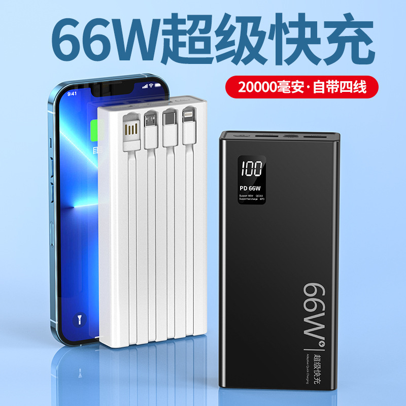20000 Mah Super Fast Charging Power Bank 66W Comes with Cable Large Capacity Portable Power Bank Powerbank