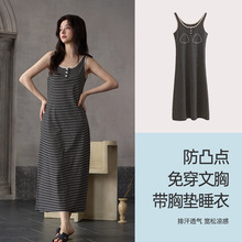 夏季新款睡衣女莫代尔坑条带胸垫短袖睡裙女时尚舒适可外穿家居服
