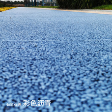 彩色沥青透水冷拌高黏冷铺料排水试道路渗水沥清混凝土路面胶结剂