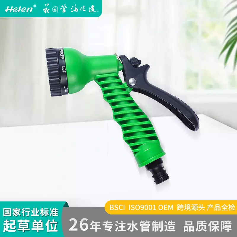 便携小巧家用洗车浇花水枪7功能花洒喷头优质ABS材质水枪