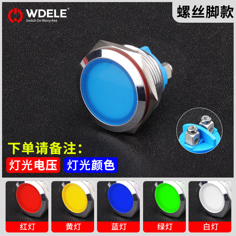 Wandu 金属インジケータライト 6/8/10/12/16/19/22 ミリメートル防水信号灯高輝度 LED 3V5V12V|undefined