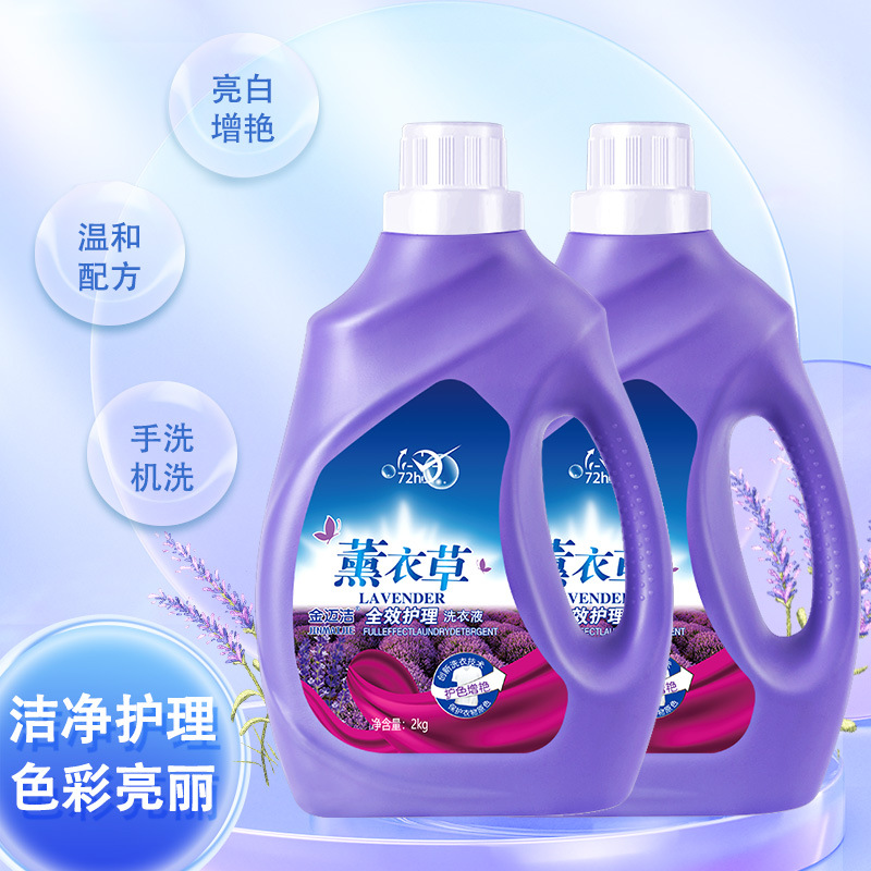 Lavender Laundry Detergent Factory Wholesale Street Stall Activity Gift Box Cleaning Household Laundry Detergent
