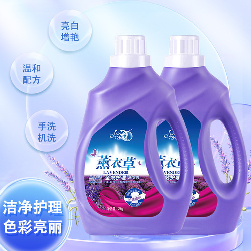 Lavender Laundry Detergent Factory Wholesale Street Stall Activity Gift Box Cleaning Household Laundry Detergent