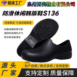 其他足部防护;EVA拖鞋;男式休闲单鞋