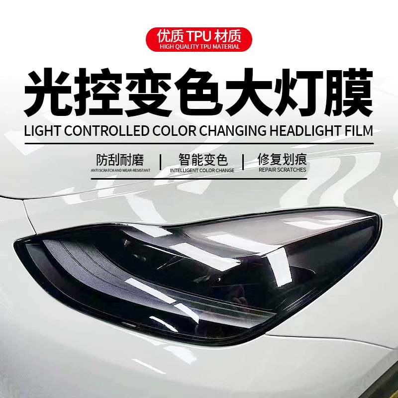 Автомобильная защитная пленка для фар из ТПУ, черненая пленка для задних фонарей, пленка для ремонта фар, пленка из ТПУ, пленка для изменения цвета, оптовая продажа