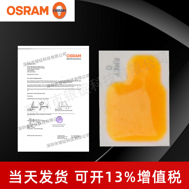 osramŷ˾��KR DMLS31.FR���2720����3w����led�����źŵƹ�Դ