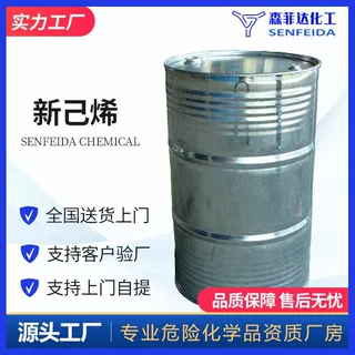 新己烯33二甲基1丁烯33二甲基丁烯叔丁基乙烯558372