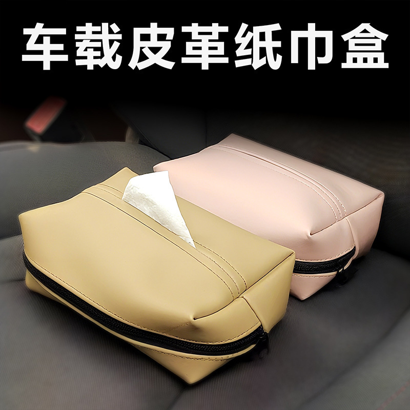 创意车载纸巾盒挂式硅胶抽纸盒套车内中控扶手箱座椅纸巾收纳盒|undefined