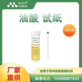 实验试纸;实验室耗材;其他化学试剂