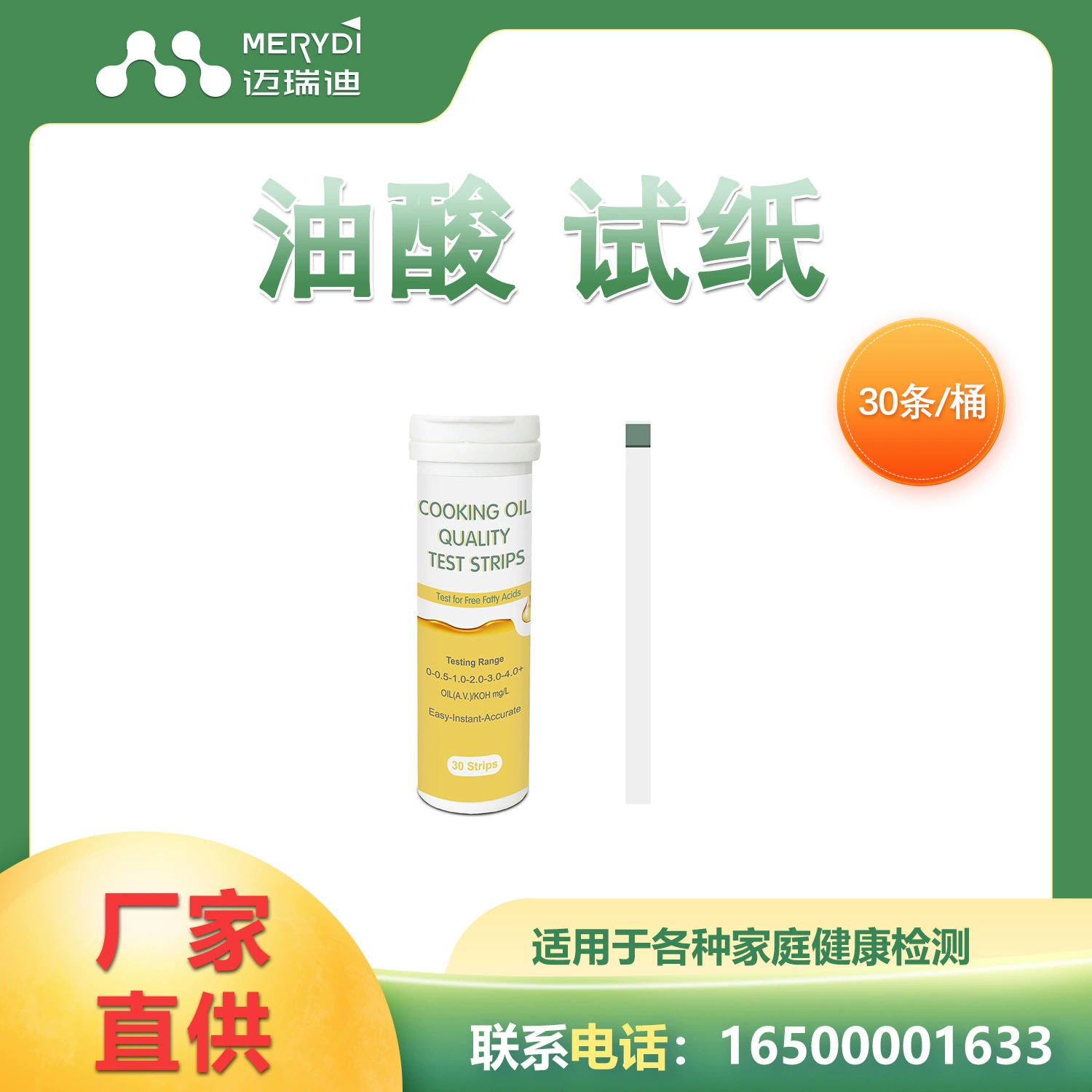 Mairidi Бытовая траншейная масло тест на Прогорклость специальная кислотная тестовая бумага 30 штук быстрая тестовая бумага