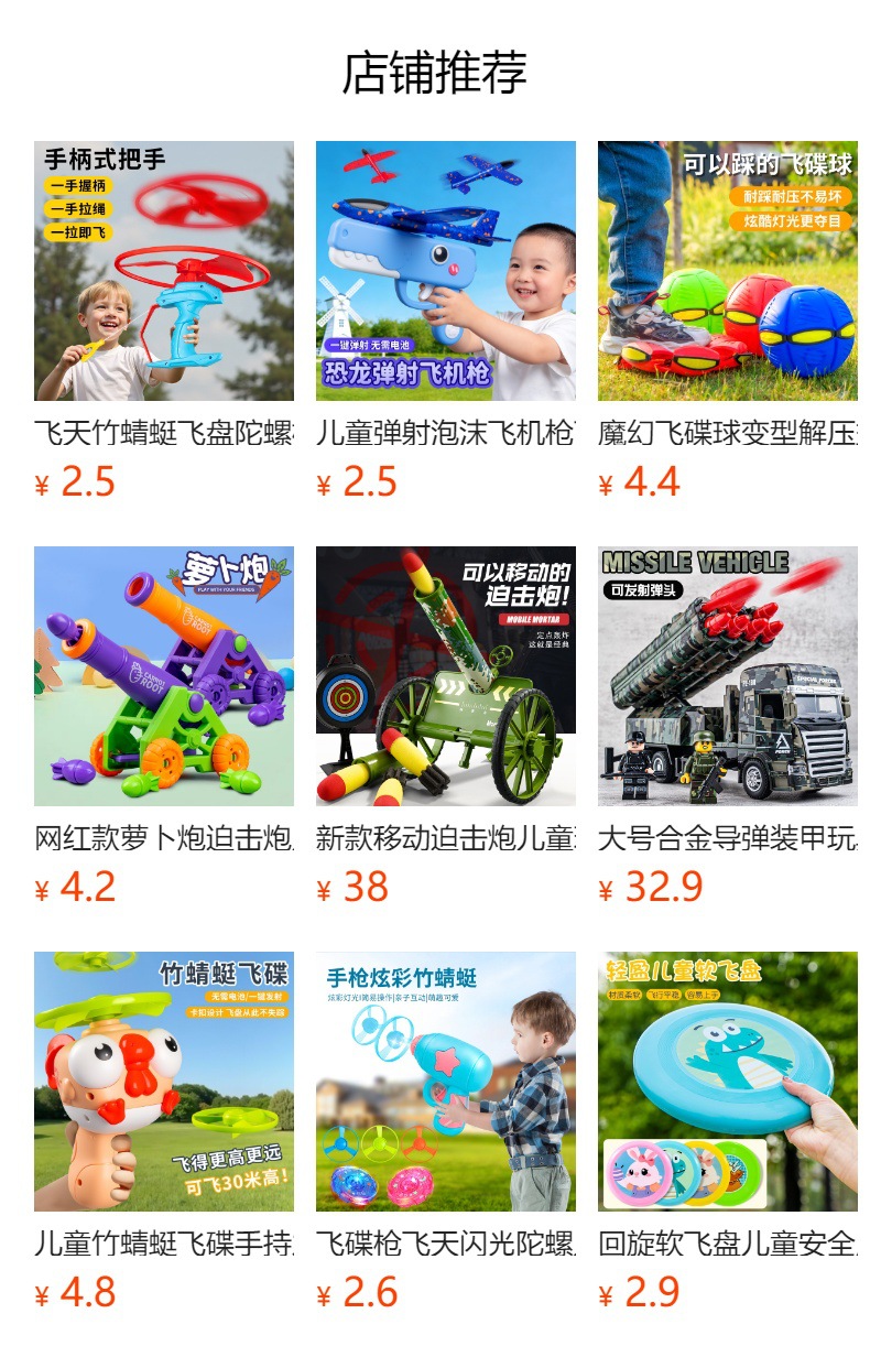 预览状态下无法点击,发布后,可点击跳转到对应的商品页面