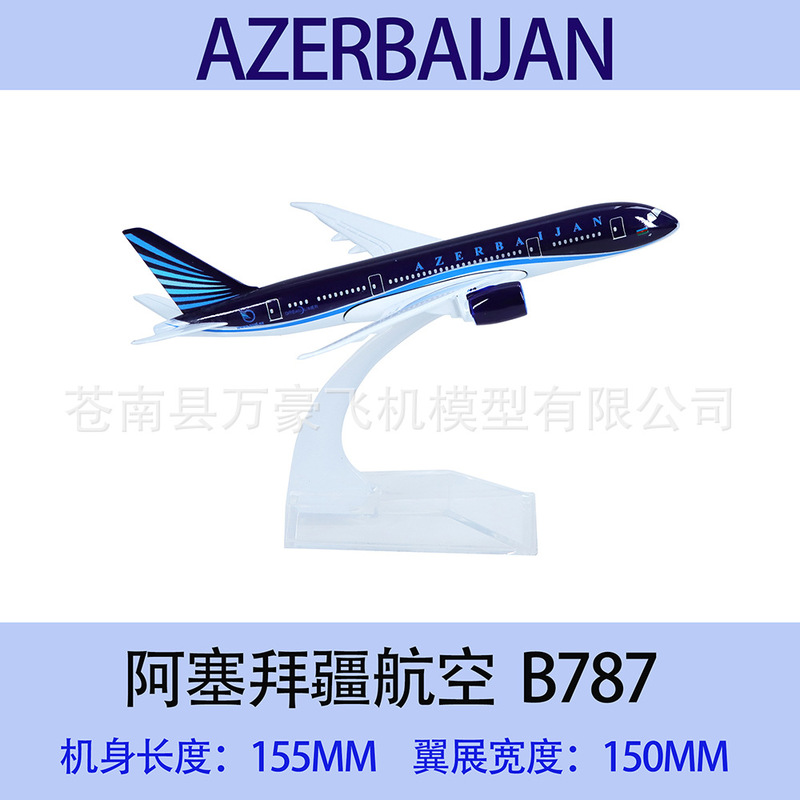 Special 15 yuan B787 Aircraft Model China Southern Airlines Lata Metal 16cm Air Model Gift Collection