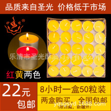 厂家直销8小时50粒铝壳浇注红色无烟纯酥油灯（茶蜡）批发