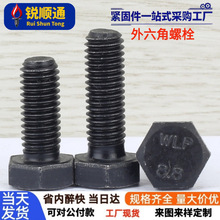 8.8����������˨��ǿ�ȷ�����˿���ӳ���˿��ȫ��ɫ�ݶ�M4M5M6M8