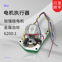 ll電機執行器6200 五線智能閥門調節 大扭力電動水表分水器控制配