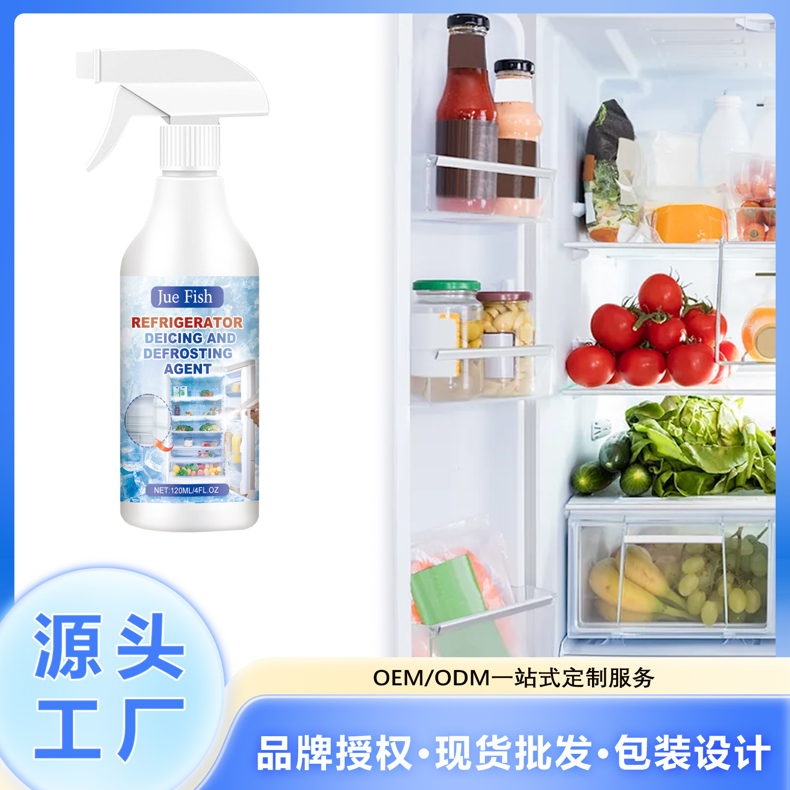 Jue-Fish refrigerator defrost deicing agent household freezer snow melting deicing cleaning ice cube anti-icing deicing agent