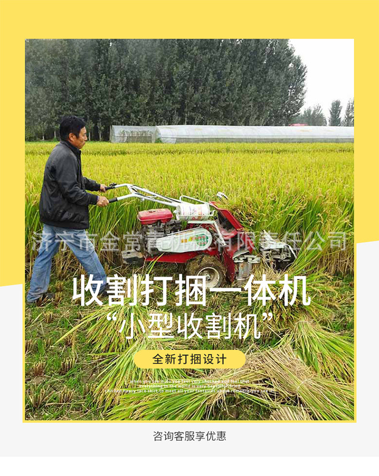 割捆機(jī)詳情_01