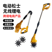 电动手持锂电微耕机农用除草开沟旋耕机小型家用挖地翻土电动锄头