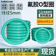 绿色氟胶O型圈密封圈耐高温耐腐蚀氟橡胶FKM 外径15-2000*线径5mm
