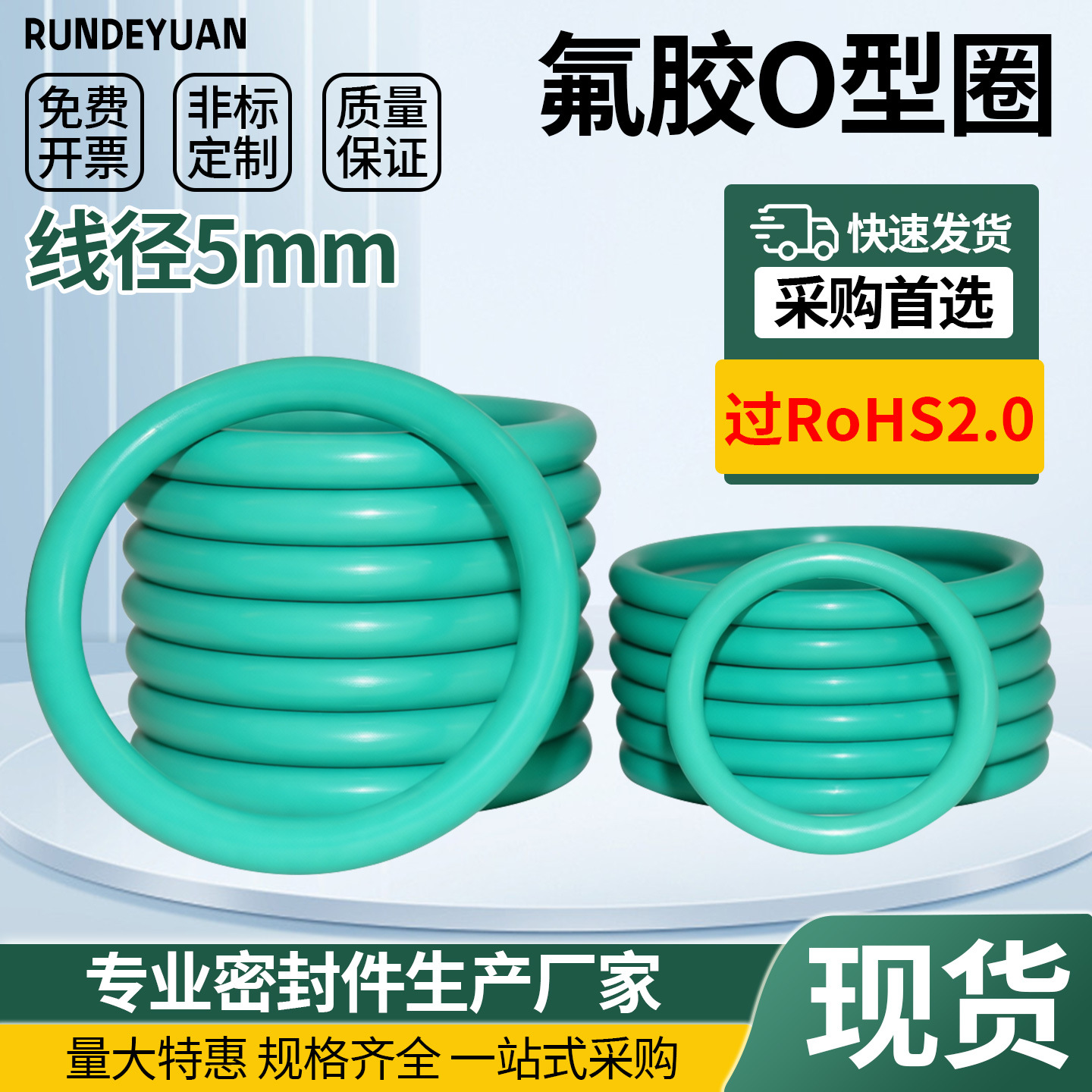 绿色氟胶O型圈密封圈耐高温耐腐蚀氟橡胶FKM 外径15-2000*线径5mm