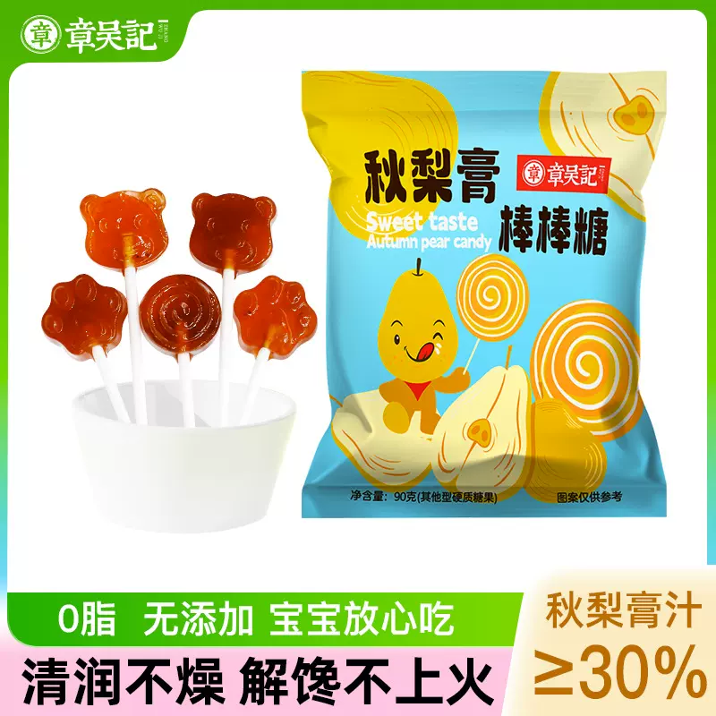 莱阳枇杷梨膏棒棒糖网红枇杷膏儿童糖果零食独立装棒棒糖厂家批发