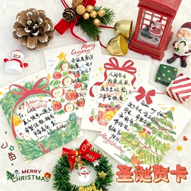 礼品卡;贺卡;创意贴纸