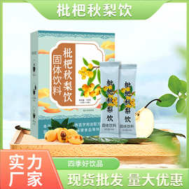 枇杷秋梨膏独立包装官方旗舰店雪梨膏糖传统熬制蜜炼家中冲水泡水