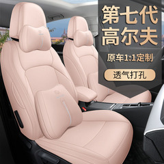 大衆ゴルフ7専用車座布団四季五台乗用車原車1:1全皮車内装シートカバー