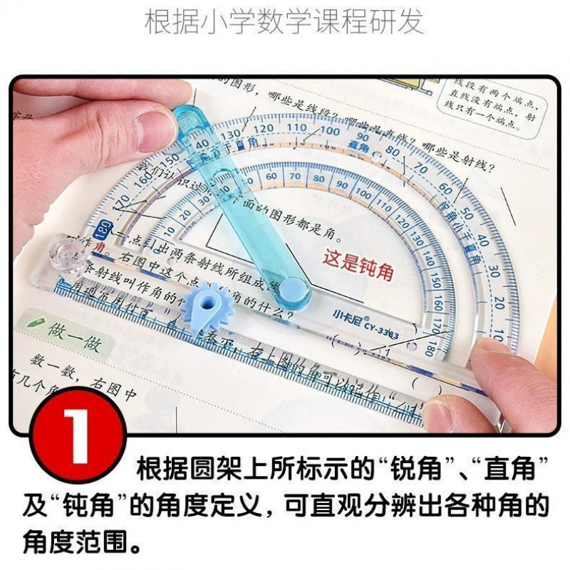 360度可動角教材 小学校数学2・4年生向けの角の初歩的な理解、鋭角と鈍角の測定デモンストレーション|undefined