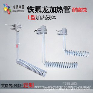 Teflon Acid and Alkali Resistant Anti-Corrosion Heating Tube Nitric Acid Experiment Polyethylene Industrial Ptfe Electric Heating Rod