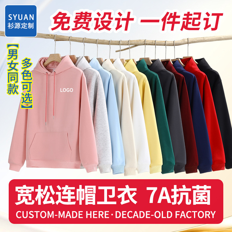 Custom long-staple cotton hooded sweatshirt workwear with logo printing, winter fleece-lined, DIY custom class uniform with text printing for class reunions Custom long-staple cotton hooded sweatshirt workwear with logo printing, winter fleece-lined, DIY custom class uniform with text printing for class reunions