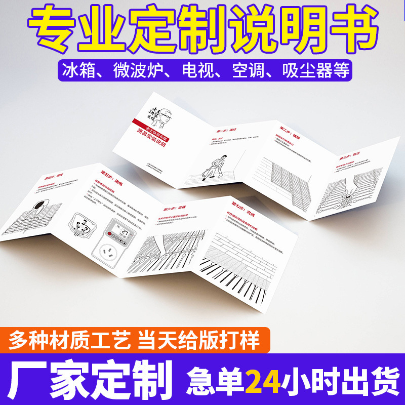 Customized induction cooker product specification router brochure electric car brochure printing factory