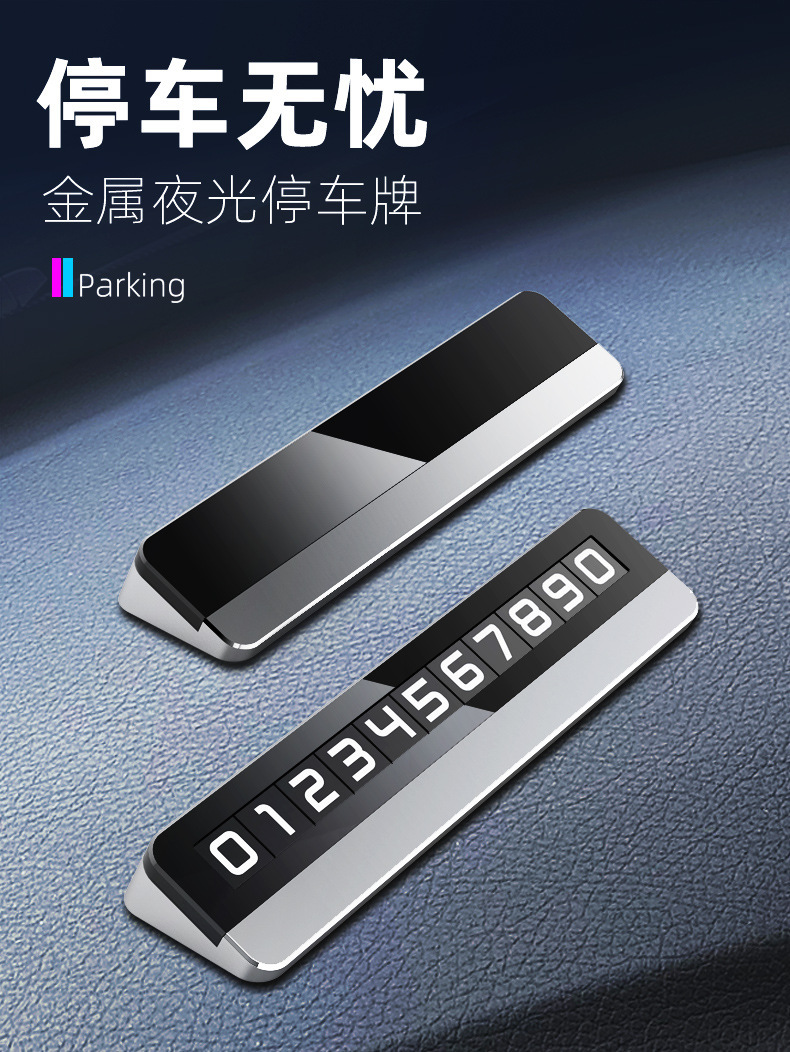 Hidden metal temporary parking number plate with one-touch number concealment, resistant to high temperatures and non-deformable, car-mounted moving license plate
