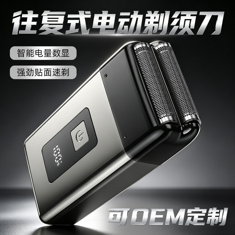 One-Piece Drop-Shipping Reciprocating Electric Shaver, Portable Travel Waterproof Shaver, Fast Charging Home-Use Shaver