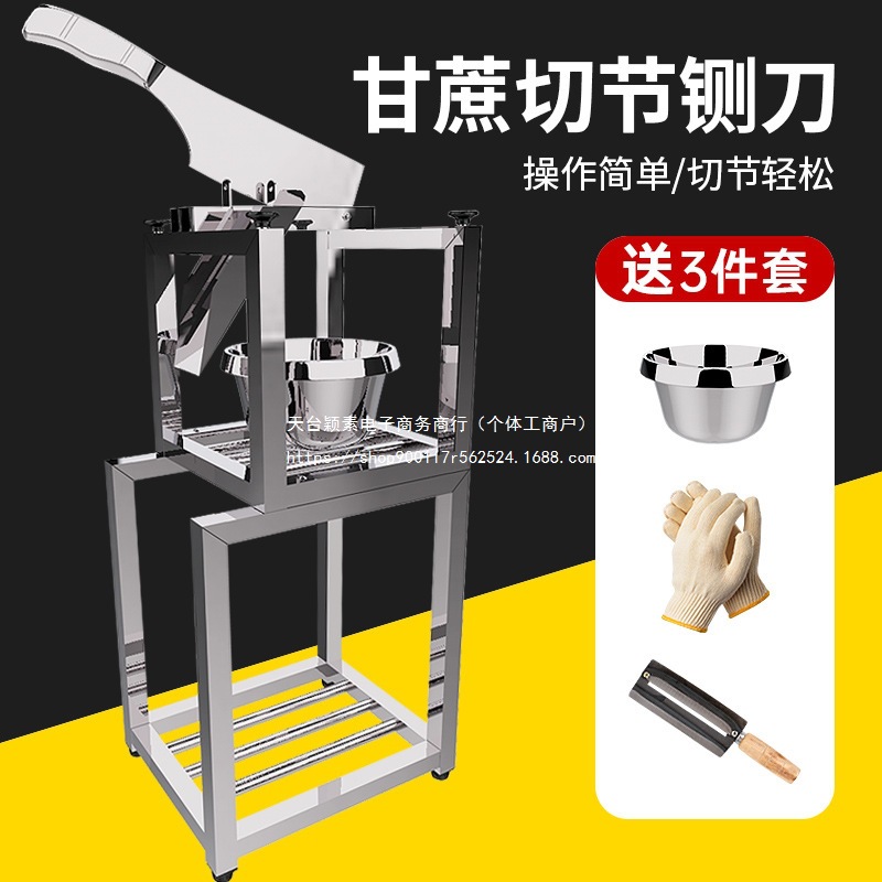甘蔗切节机不锈钢甘蔗铡刀切断机切块机小型切甘蔗神器砸刀切直销