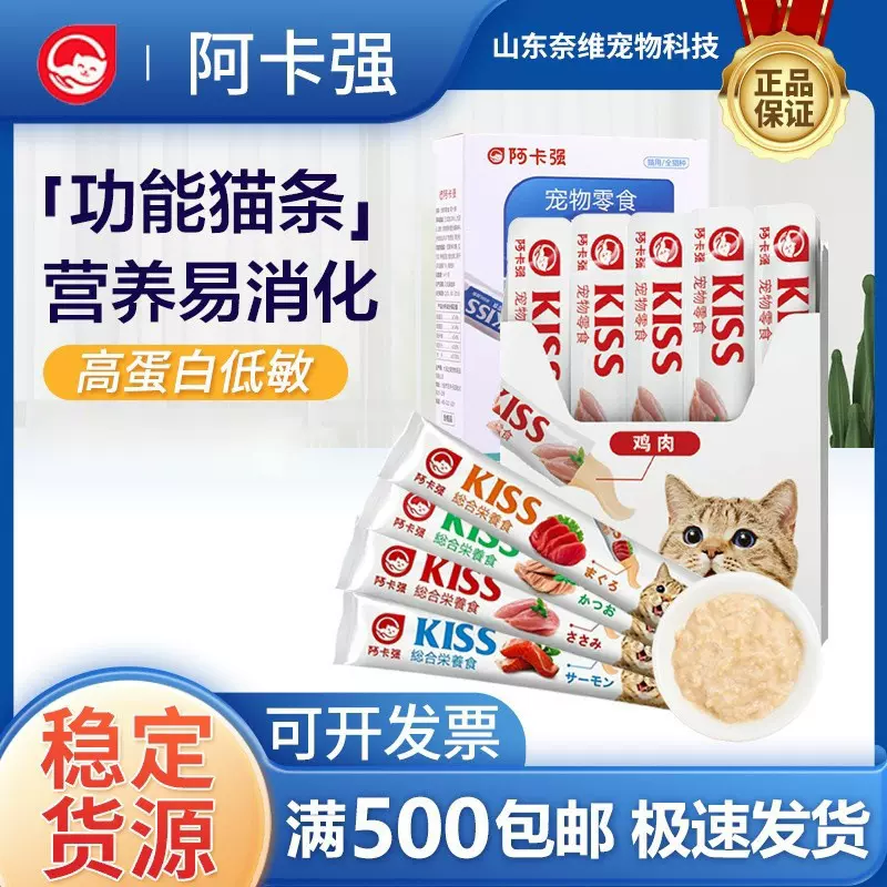 阿卡强猫条 成猫幼猫零食孕猫综合营养条 鸡肉味软包猫罐头