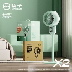 楊子空気循環扇風機家庭用三段大風力静音台立両用扇風機多機能床置き扇風機