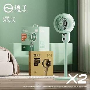Yangzi Air Circulation Fan Household Three-gear Large Wind Mute Taiwan Stand Dual-purpose Electric Fan Multifunctional Floor Fan