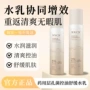 保湿控油润肤精华水乳