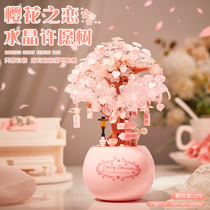 永生花束积木拼装盆栽樱花树拼图柿柿如意摆件手工母亲节|undefined