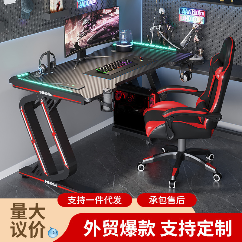 Foreign trade cross-border computer desktop table carbon fiber network cafe eSports and chairs set home bedroom games competitive table