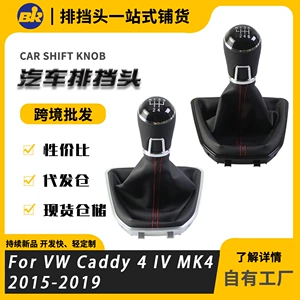 Cross-border product suitable for Volkswagen Golf Caddy 4 car gear shift knob