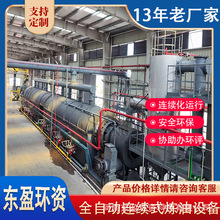 东盈 报废光伏板太阳能板裂解设备 废塑料垃圾轮胎炼油 安全环保
